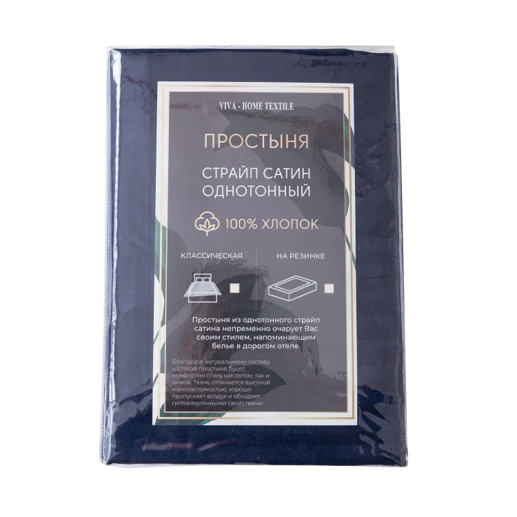 Простынь на резинке Страйп Сатин Однотонный 100% хлопок RR1CT033 (160X200X30)